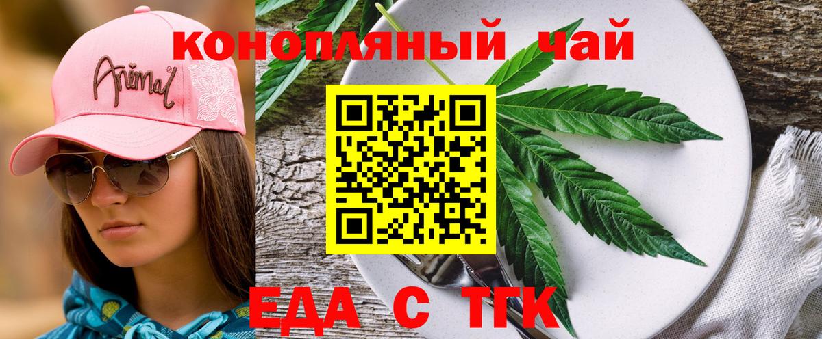 Алапаевск  Cannafood марихуана  Вход с VPN 