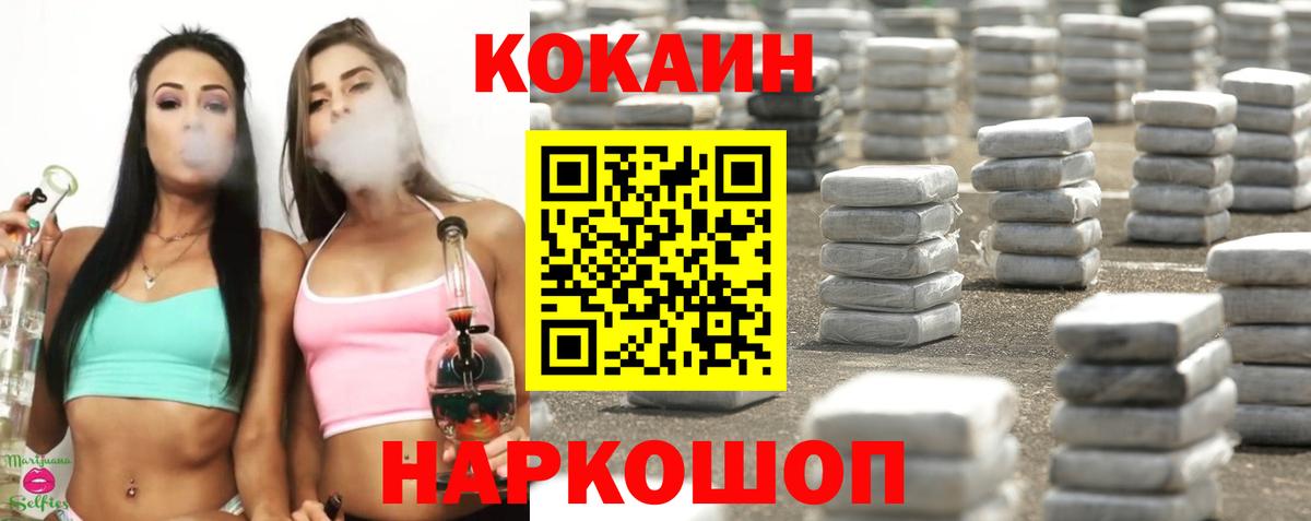 Алапаевск  Кокаин Колумбийский  Cocaine  КОКАИН 97%  Вход с VPN 