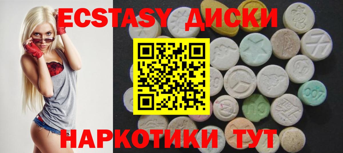 Экстази VHQ Алапаевск