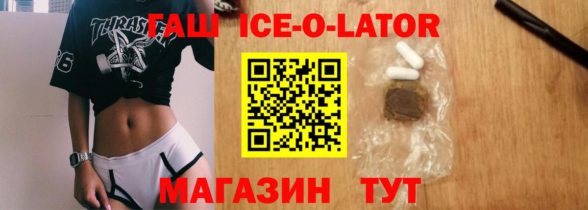 Гашиш хэш  Вход с VPN  Алапаевск  хочу наркоту  Гашиш индика сатива 