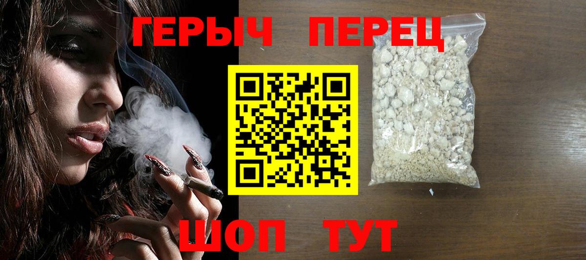 Алапаевск  ГЕРОИН гречка  Вход с VPN 