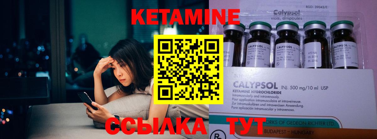 Кетамин ketamine Алапаевск