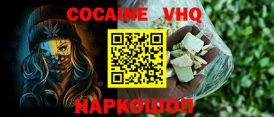 кокаин Конаково