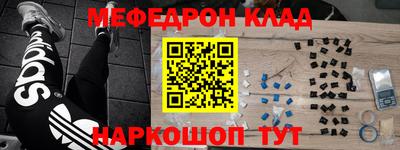 мескалин Комсомольск-на-Амуре