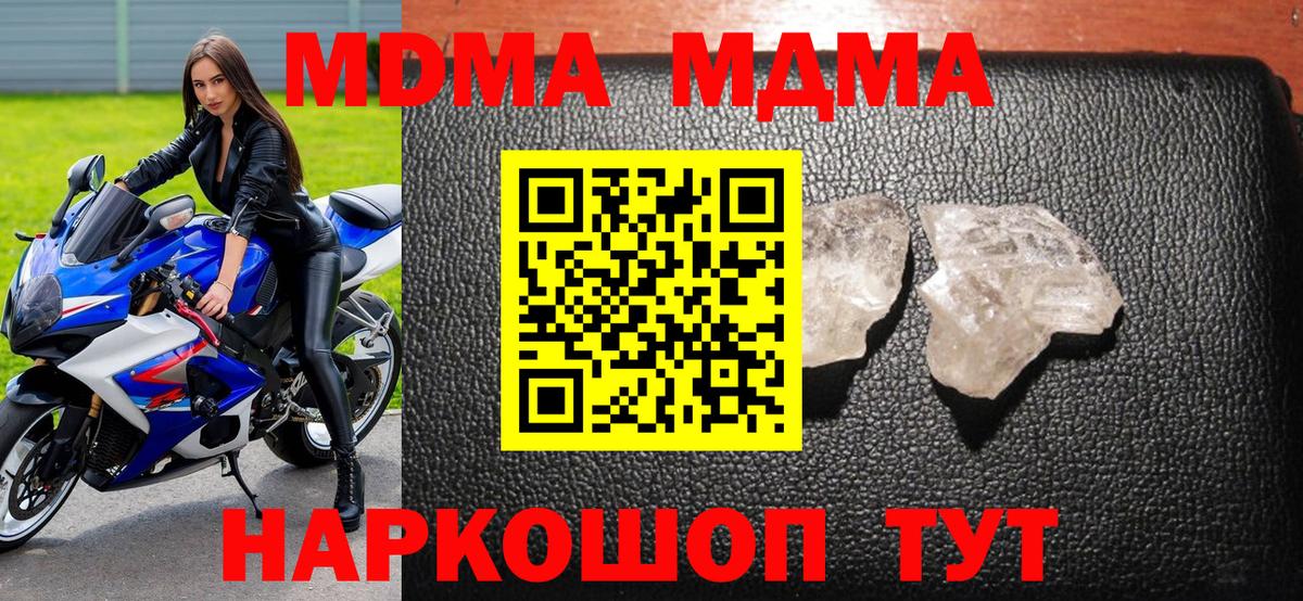 МДМА Molly Алапаевск