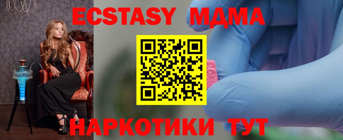 МДМА  MDMA кристаллы  МДМА кристаллы  Вход с VPN  Алапаевск 