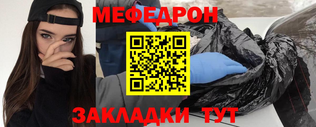 МЯУ-МЯУ  Мефедрон кристаллы  Вход с VPN  Меф VHQ  Алапаевск 