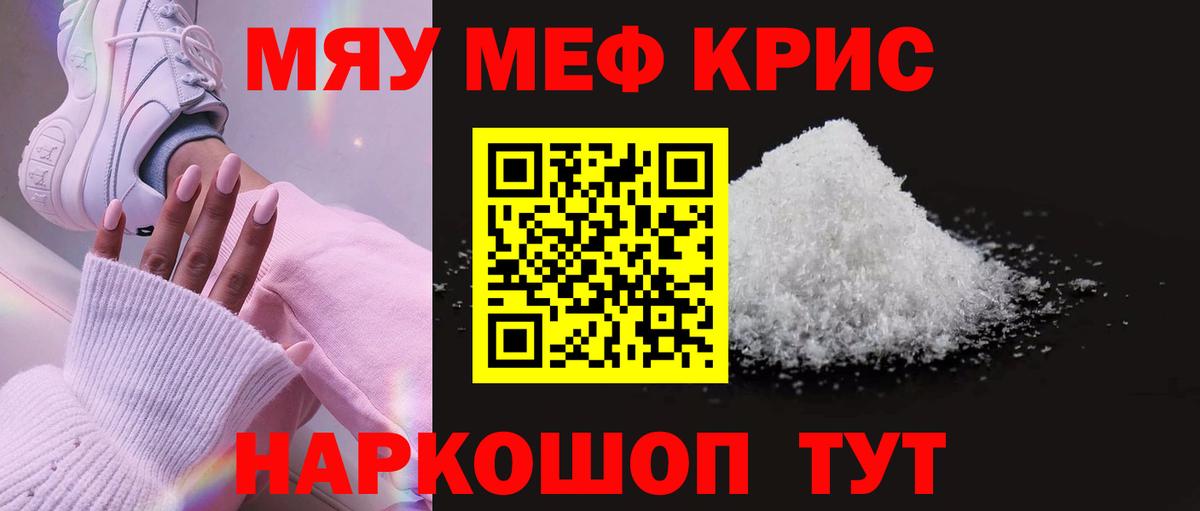 МЕФ кристаллы Алапаевск