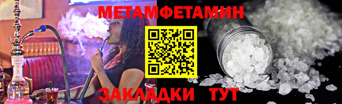 Первитин Methamphetamine  Вход с VPN  Первитин Methamphetamine  Алапаевск 