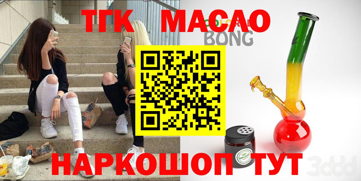 Алапаевск  купить  цена  Вход с VPN  Дистиллят ТГК вейп 
