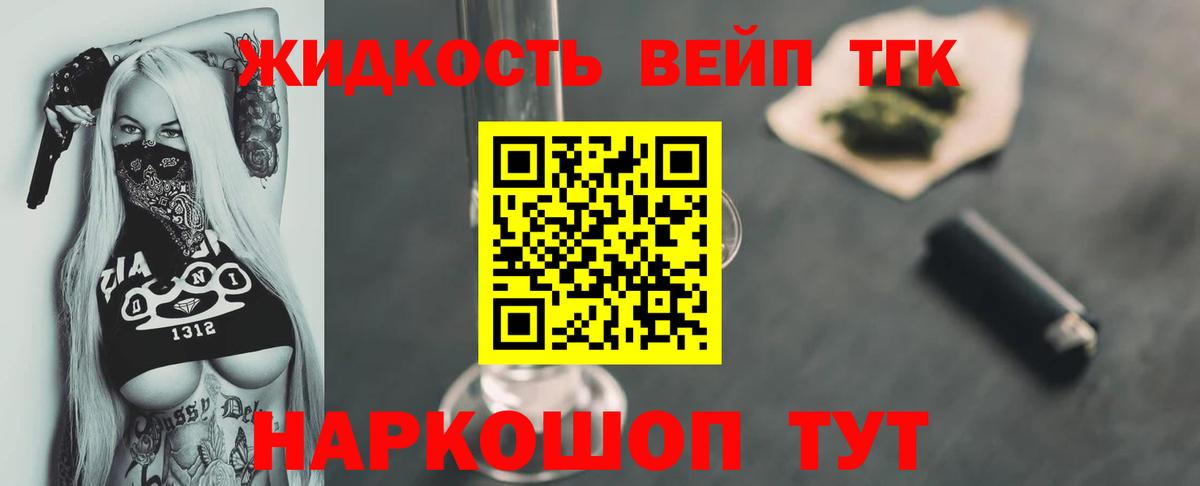 ТГК вейп Алапаевск